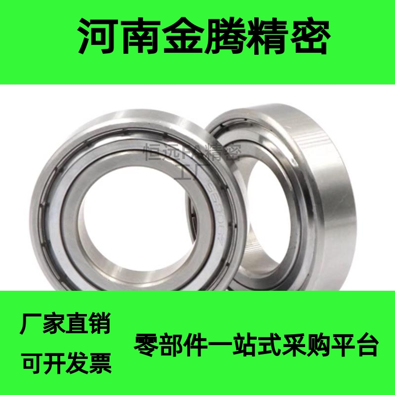 替代米思米型 C-B695ZZ C-B696ZZ C-B698ZZ 小径滚珠轴承