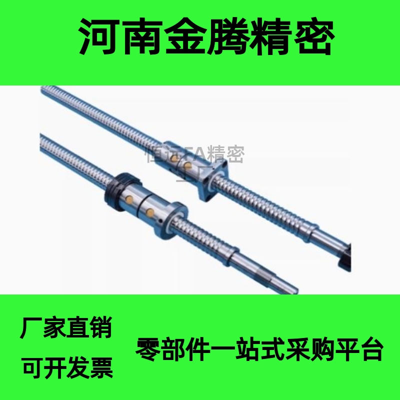 滚珠丝杆BSSC BSSCK0802 1004 1204 1505 1510 2005 2010 2505