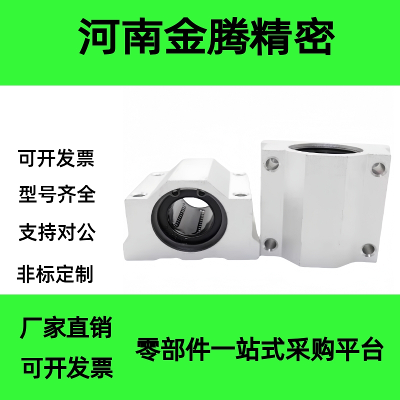 SAMLO同款上隆带座直线轴承KRCL8/10/12/13/16/20/25/30/35/40/50