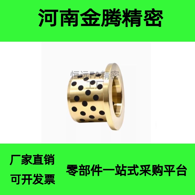替代米思米/GGBF/MPFZ30-55/OFN01/通用导套/带肩型/轴承无油衬套