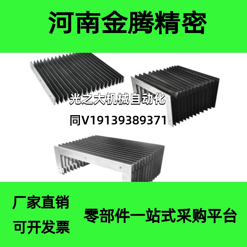 NHC01/02/11/12/21/22风琴罩机床防护罩一字型U型挂台尼龙防火布