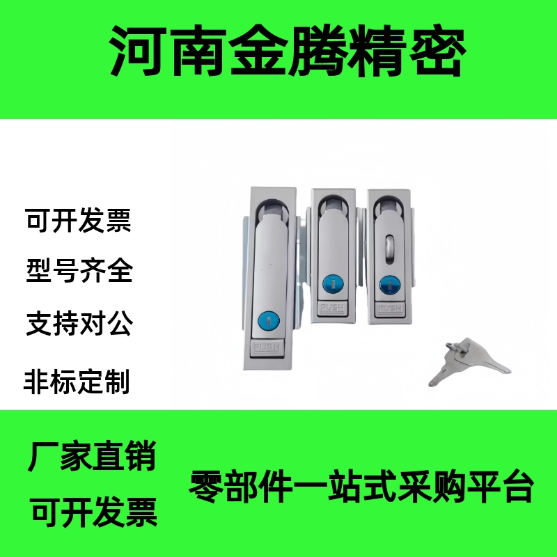 怡合达经济型平面锁E-XAT06 E-XAT07 08配电器机柜控制电箱门锁