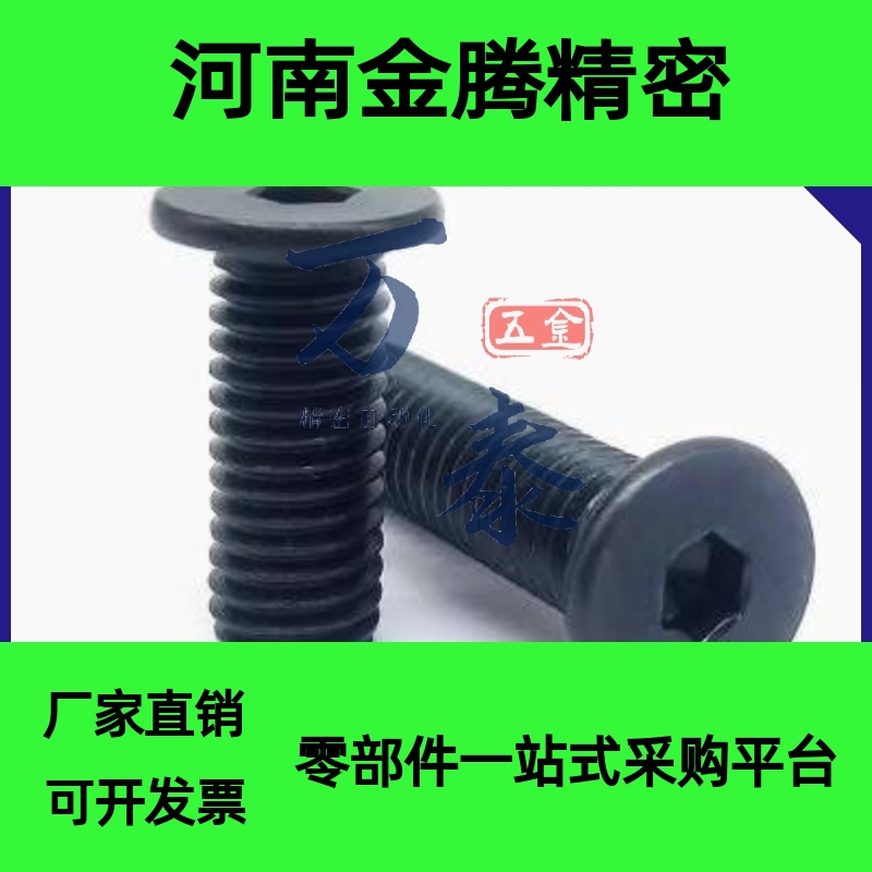 CBSA25米思米CBSS4-5 6 8 10 12超短头3内六角螺栓CBSM16/CBSTS20