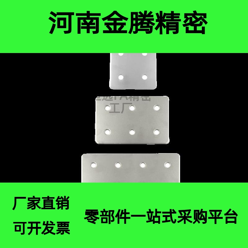 50铝型材上专用连接板一字十字板 ACC31-5010-Y/L/T/X/5050/50100