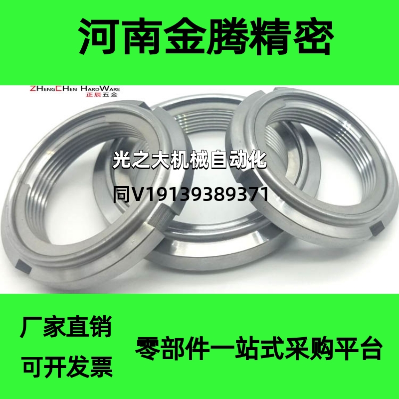 ZC602-1精密U型自锁圆螺母 金属钢片锁紧圆螺帽替代FUNT10 12