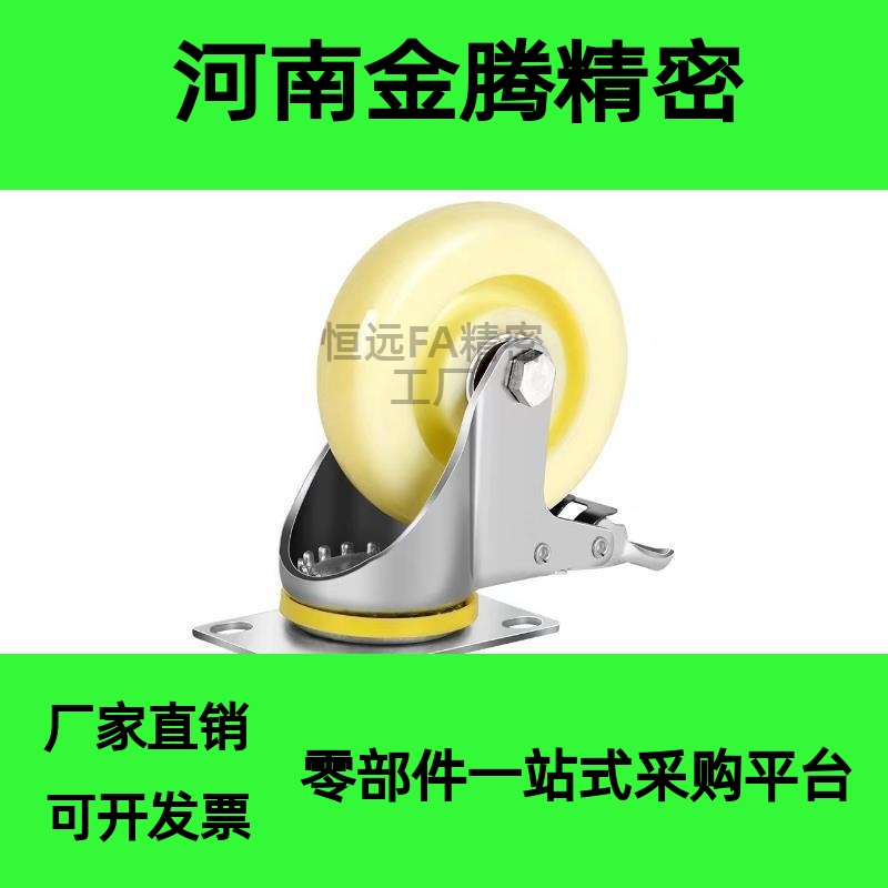 E-CJS01 E-CJF01/02-D63/D75/D100/D125-PD工业中轻载型万向脚轮