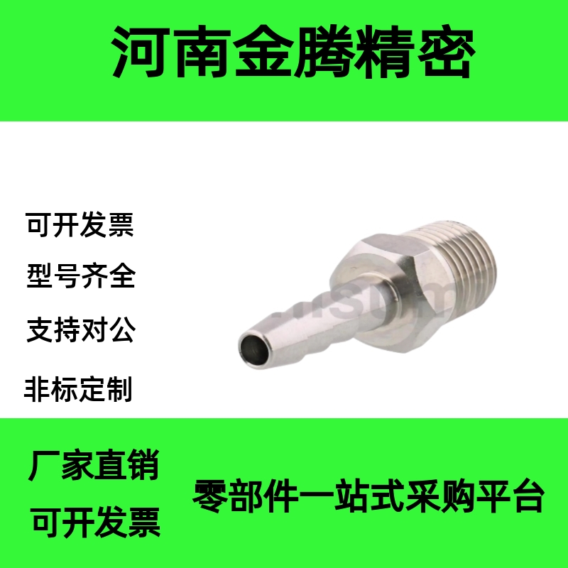 不锈钢软管接头E-HOSNS61/62/63/64/91/92/94/122/123-304/316