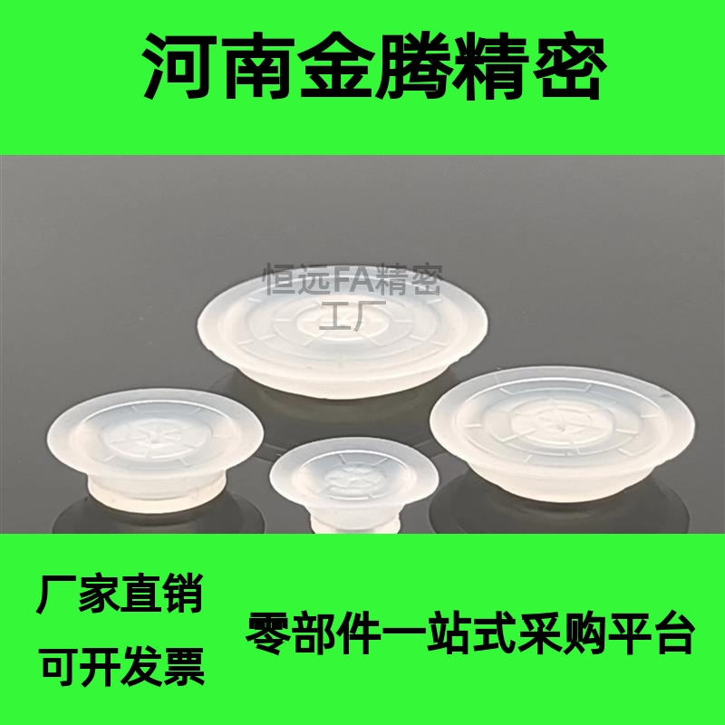 怡合达款机械手真空吸盘 吸嘴 J-WEY31 J-WEY32-d10/15/20/25/30