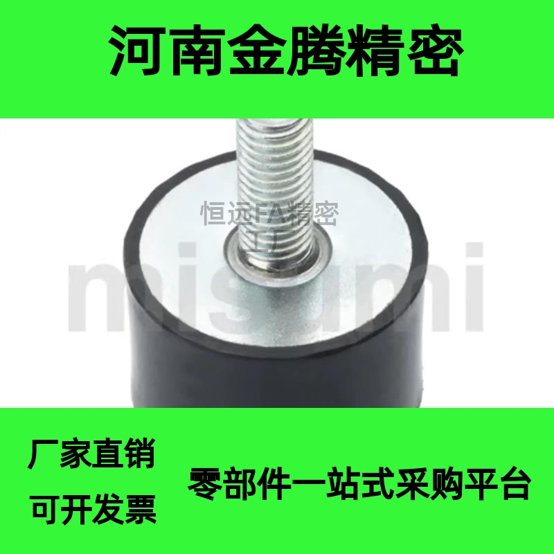 NHE05-2015 2020 2520 2525 3020-M6/M8 一端内螺纹 橡胶减震器