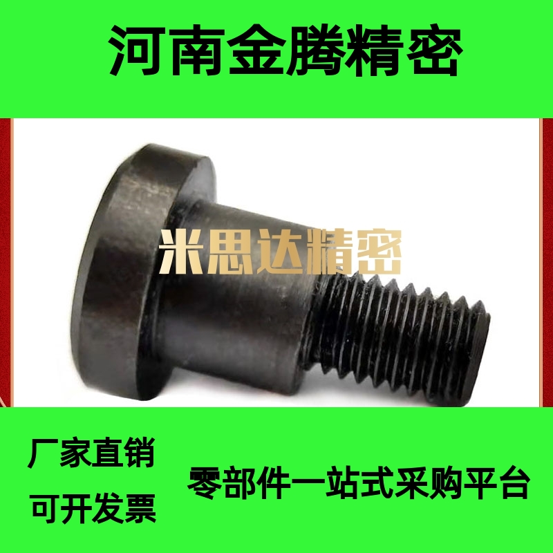 加硬碳钢内六角支点用等高螺丝CBDBRH8/10-5/6/7/8/9/10/12/15/20