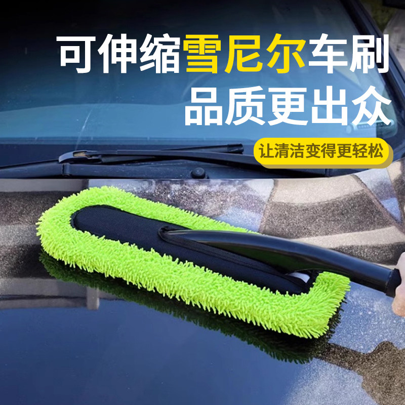汽车除尘撢子车刷子雪尼尔打蜡拖把不伤车漆灰尘擦车清洁工具汽车