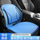 汽车腰靠坐垫夏季 通用办公室矽胶透气凉屁垫货车垫 凝胶冰丝四季