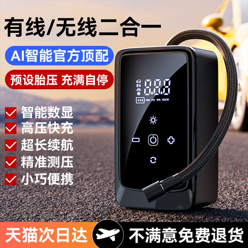 车载无线 线电动打气机可携式汽车轮胎打气泵小轿车多功能高压充