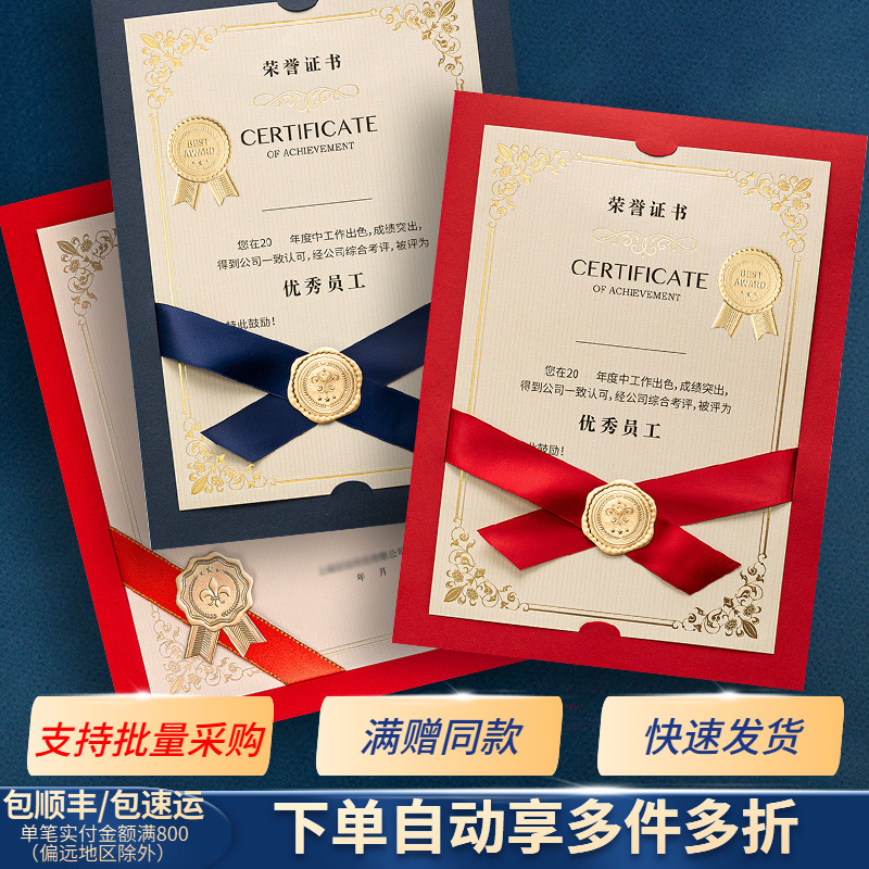 高档封套a4内页奖状荣誉证书