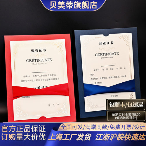 证书奖状定制高档丝带荣誉证书聘书结业证书优秀员工培训机构学生新款高端A4打印内芯制作外壳内页荣誉证件书