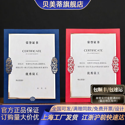 奖状证书定制荣誉证书结业证书聘书学校培训优秀员工表彰高级感烫金花纹外壳封皮A4可打印内页内芯荣誉证件书