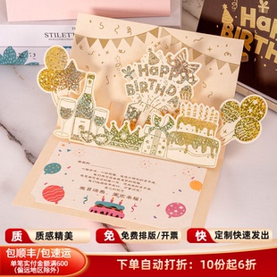 生日贺卡高级感定制公司送员工客户朋友立体商务新款创意折叠卡片