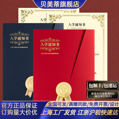 400g外壳烫金证书定制
