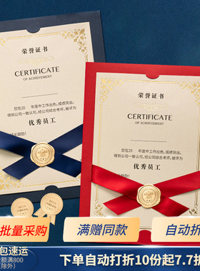 荣誉证书定制a4内页内芯竖版优秀员工打印高档丝带封皮教师学生幼儿园结业证书聘书贝美蒂高级感外壳封套奖状