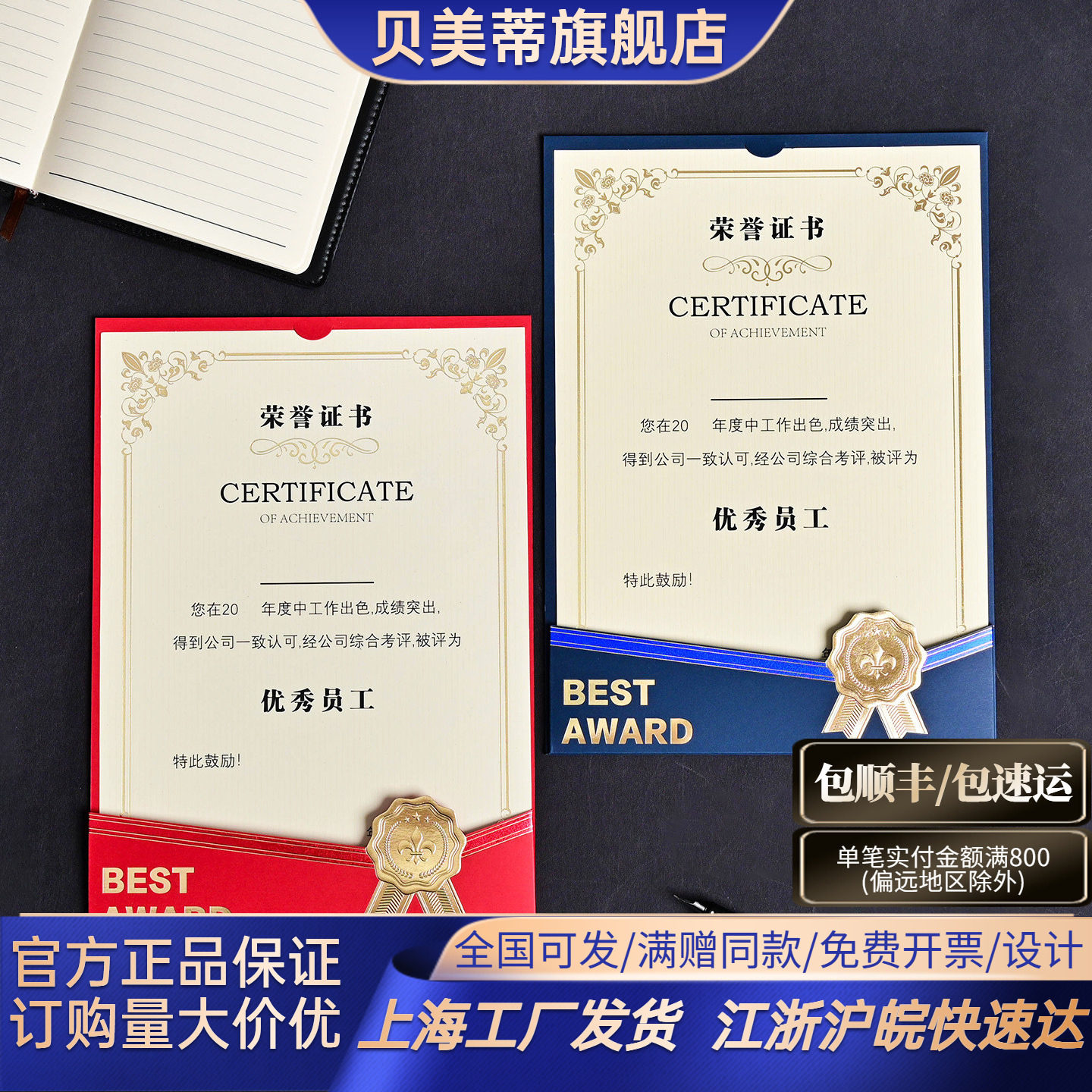 高级感奖状荣誉证书定制颁奖表彰烫金边外壳封套外皮a4内页内芯幼儿园学校优秀员工荣誉保护套结业证书聘书