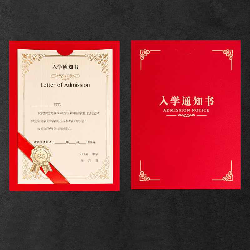 幼儿园毕业证书新生入学通知书定制烫金封套外壳封皮创意金边徽章丝带A4内页学校机构小学生初中高中大学生