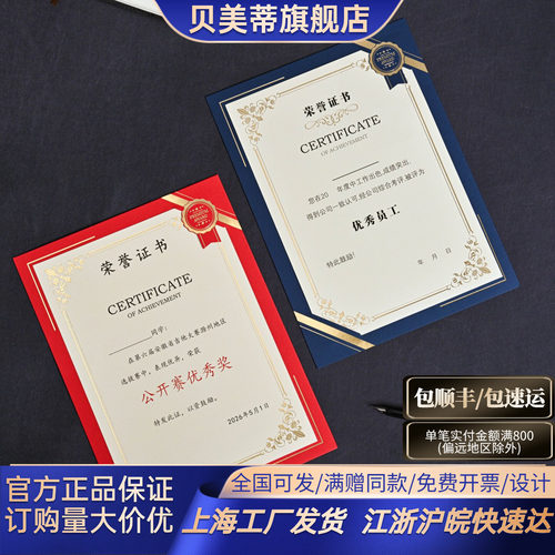 欧式奖状荣誉证书定制a4内页内芯可打印烫金外壳封套外皮表彰获奖颁奖结业聘书优秀员工学生培训荣誉证件书