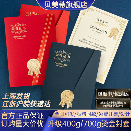 高级欧式烫金定制荣誉证书打印