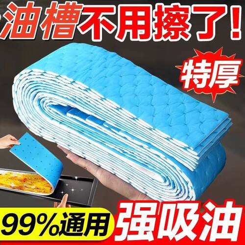 灏辉油烟机吸油棉防渗透防抽油