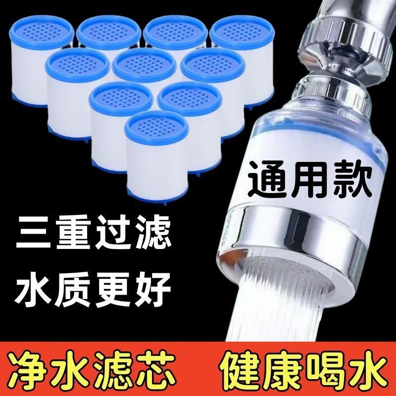 通用水龙头过滤器净水器替换芯三档花洒增压净水装置原装PP棉滤芯