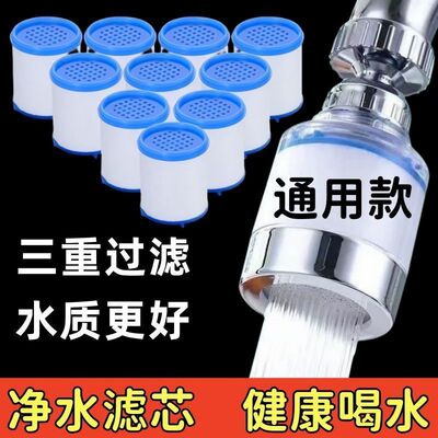 通用水龙头三档增压棉滤芯