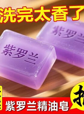 香水皂玫瑰精油纯天然保湿洁面皂