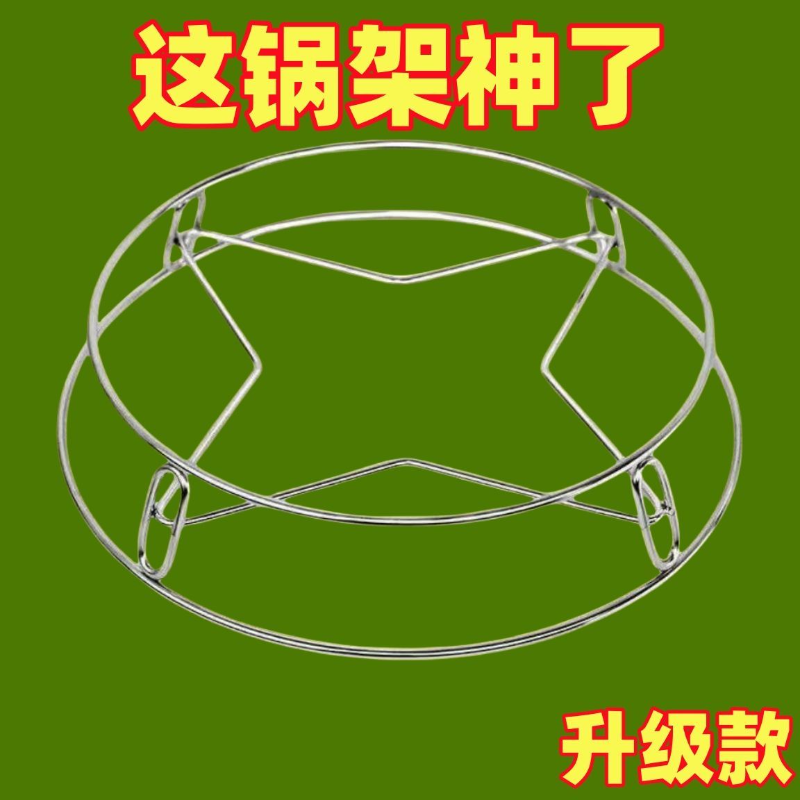 特厚加固不锈钢锅架厨房防烫隔热