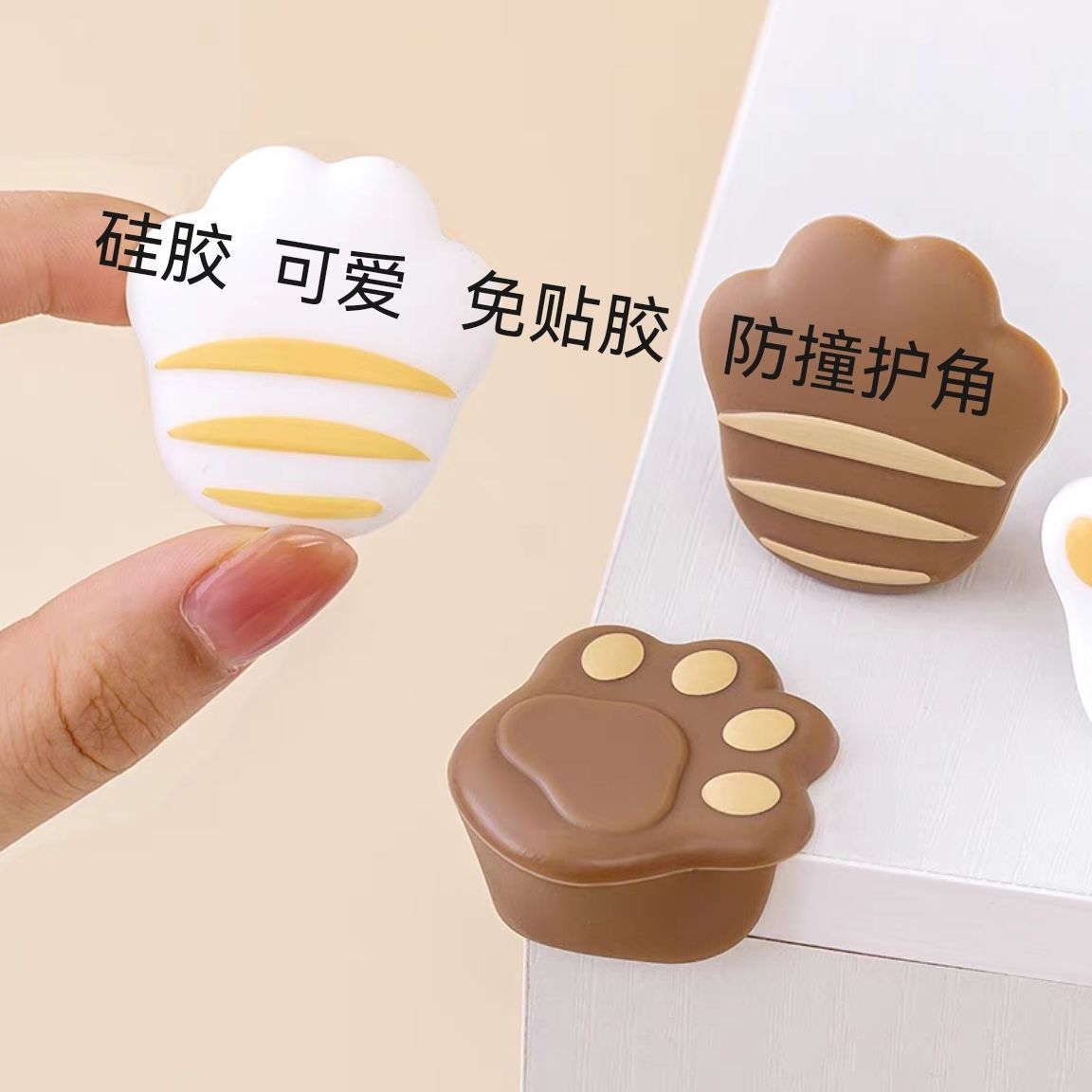 卡通防撞角可爱防磕碰