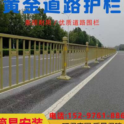 市政道路桥梁防撞护栏小区交通公马路中央分隔离移动安全工程栏杆