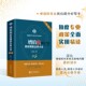税务人员 增值税新政策新业务大全 著 杜春法 岗位练兵大比武 第二版