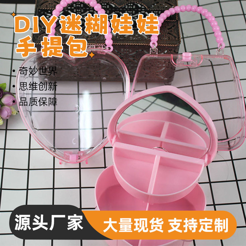 快手抖音同款DIY手提包包透明卡通首饰盒新款迷糊娃娃手提包