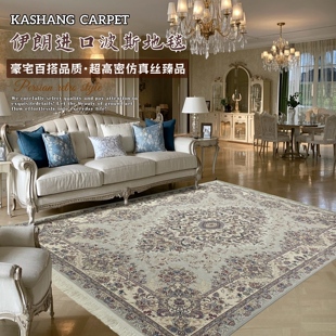 复古法式 美式 中古风 高级轻奢欧式 波斯仿真丝地毯客厅卧室2026新款