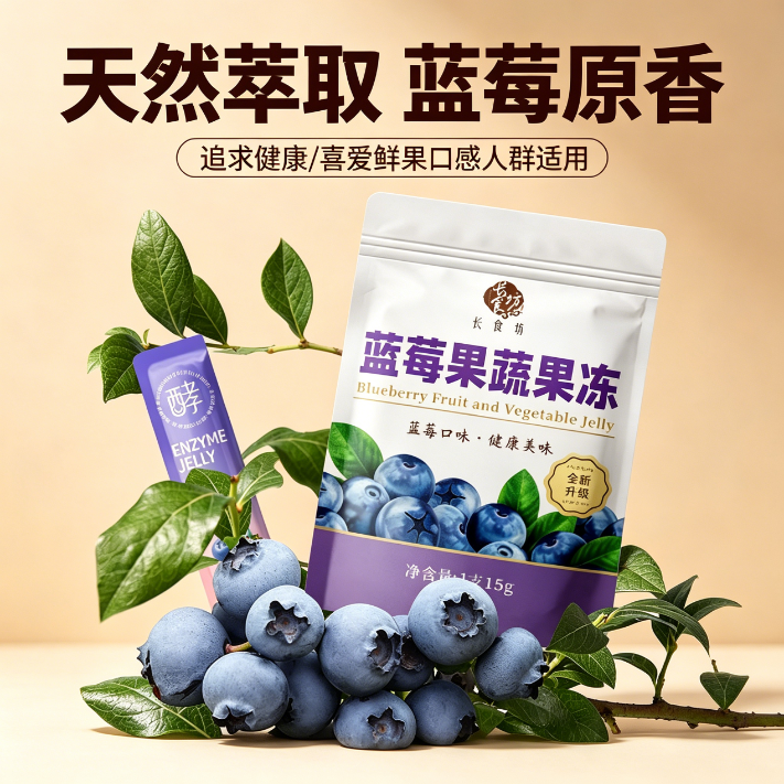 减解馋肥小零食西梅蓝莓酵素果冻so正品白芸豆刮油排油瘦燃身脂0脂肪脱脂减脂期快速低热量期适合的食物便秘低脂低卡升级款无糖