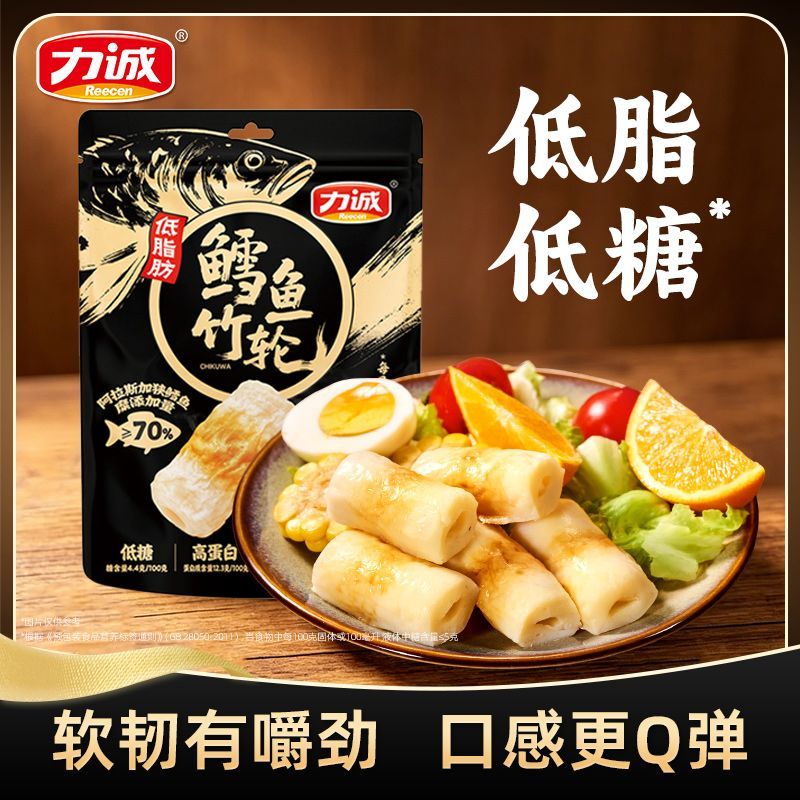力诚低脂鳕鱼竹轮解馋小零食低糖高蛋白即食海味健身小吃火锅食材