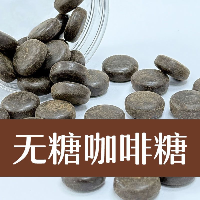 咖啡糖无糖0脂正宗草本薄荷润喉糖正品冰吸特浓金龙角糖散装罐装