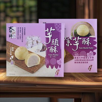 台湾大甲师芋头酥麻糬紫芋酥早餐糕点零食小吃休闲中秋礼盒
