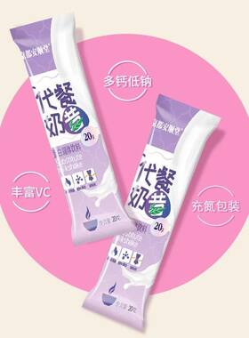 京都安顺堂代餐奶昔营养美味高饱腹感蛋白魔芋粉膳食纤维便携装