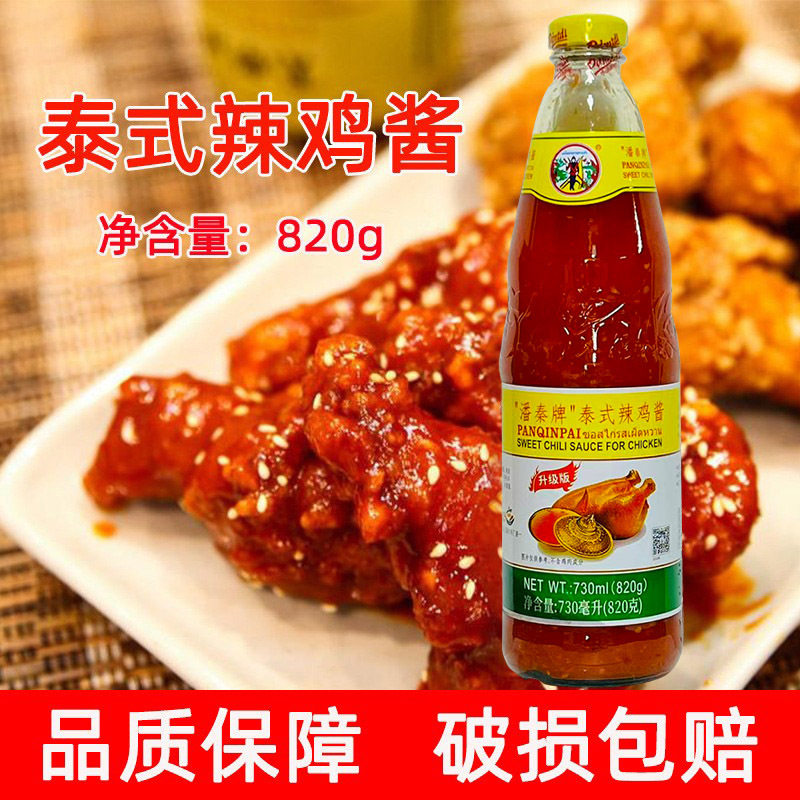 泰式辣鸡酱甜辣酱酸甜酱手抓饼蘸料炸鸡翅三明治正宗泰国风味