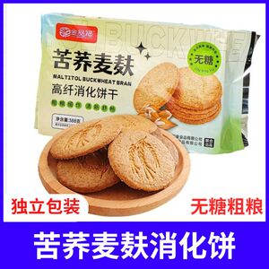 金品福高纤消化无糖苦荞麦麸饼 中老年人代餐零食小吃糖尿人零食