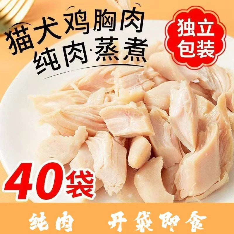 蒸煮鸡胸肉高温蒸煮鲜嫩可口,易吸收保留原材料营养补水鲜嫩批发