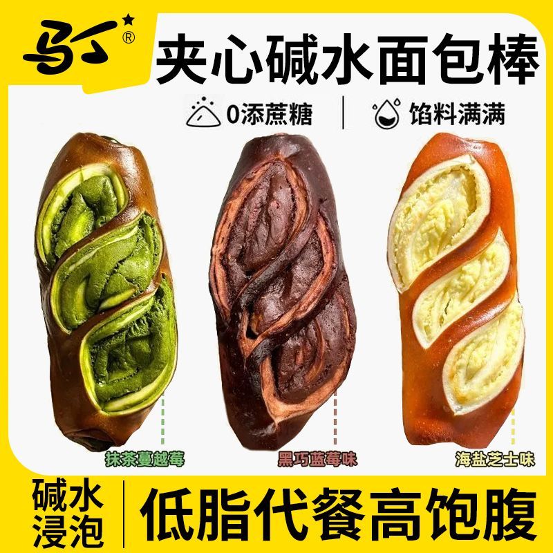 马丁低脂碱水棒海盐芝士零食整箱早餐饱腹学生碱水条碱水棍代餐