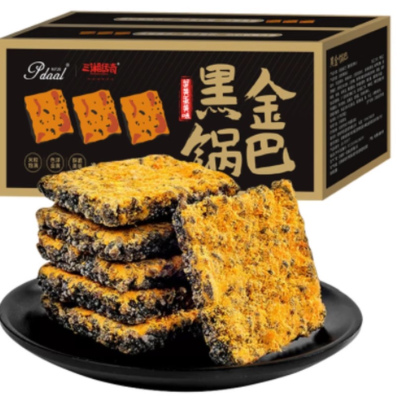 减肥解馋小零食黑金锅巴蟹香蛋黄女士糖人主食孕妇代餐宿舍抗饿无糖便携方便0卡专用低热量糯米低卡0脂肪独立包装肉松追剧非油炸