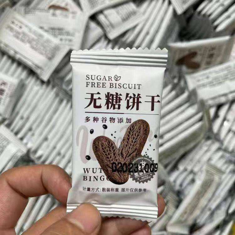 无糖饼干全麦粗杂粮饼干燕麦饼干独立包装健身零食代餐