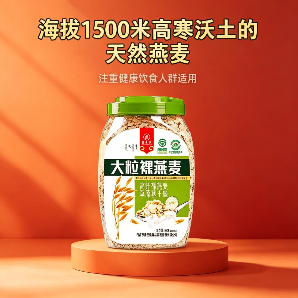 糖人专用主食代餐裸燕麦麦片无蔗糖轻食早餐控糖五谷杂粮健身粗粮下午茶低脂低热量成人低脂孕妇低卡低卡糖尿人健身膳食纤维饱腹