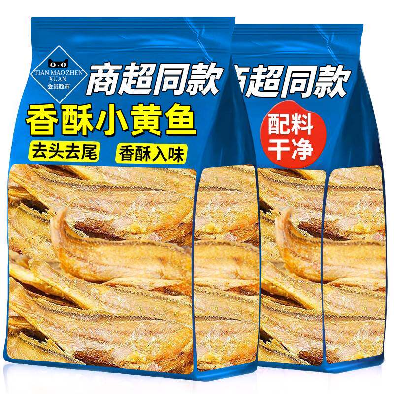2026新款黄鱼酥网红爆款香酥小黄鱼乾休闲食品小吃宿舍追剧小零食